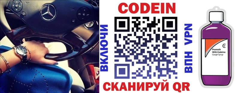 Codein Purple Drank  Купить закладки  Донской 