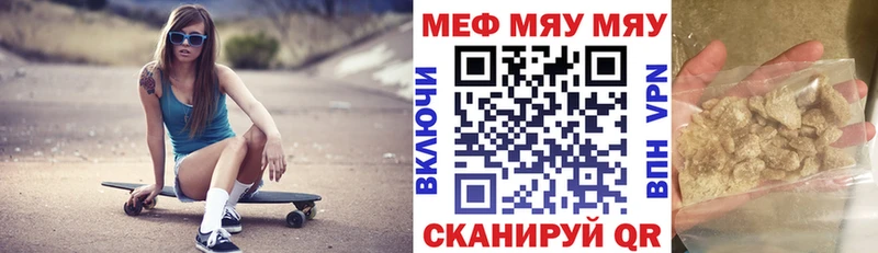 Купить закладки  Донской  МЕФ VHQ 